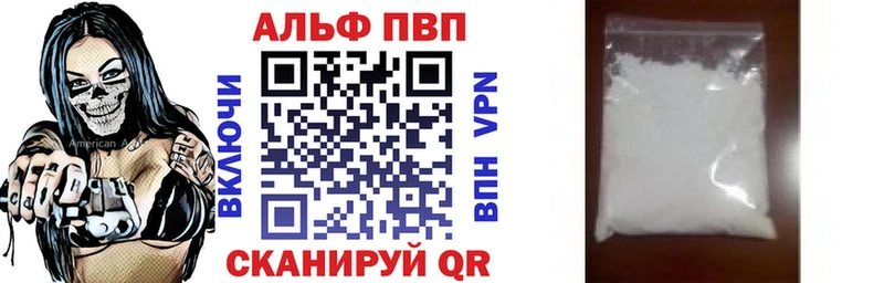 Альфа ПВП VHQ  Купить закладки  Ладушкин 