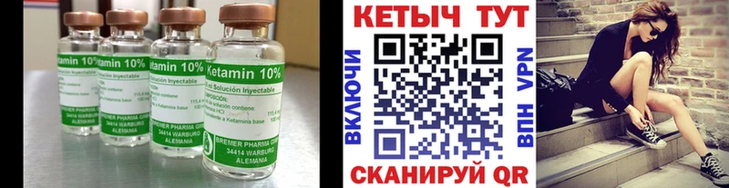 Купить  Ладушкин  Кетамин ketamine 