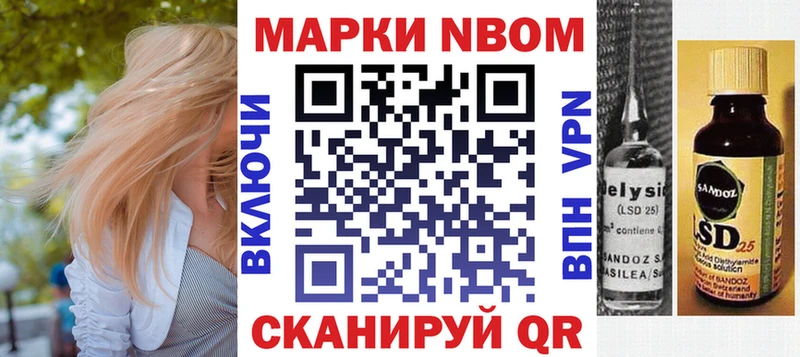 Марки N-bome 1500мкг  Купить закладки  Ладушкин 